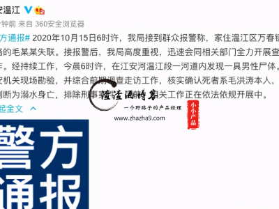 成都大学书记毛洪涛投河身亡