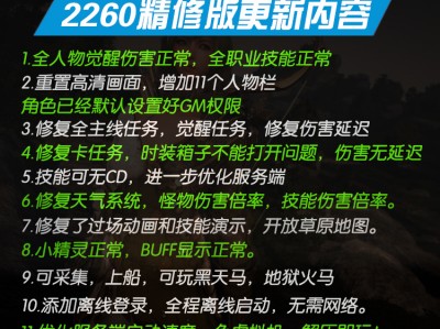 PC黑色沙漠单机版/黑沙2260版-断网可玩 免虚拟机